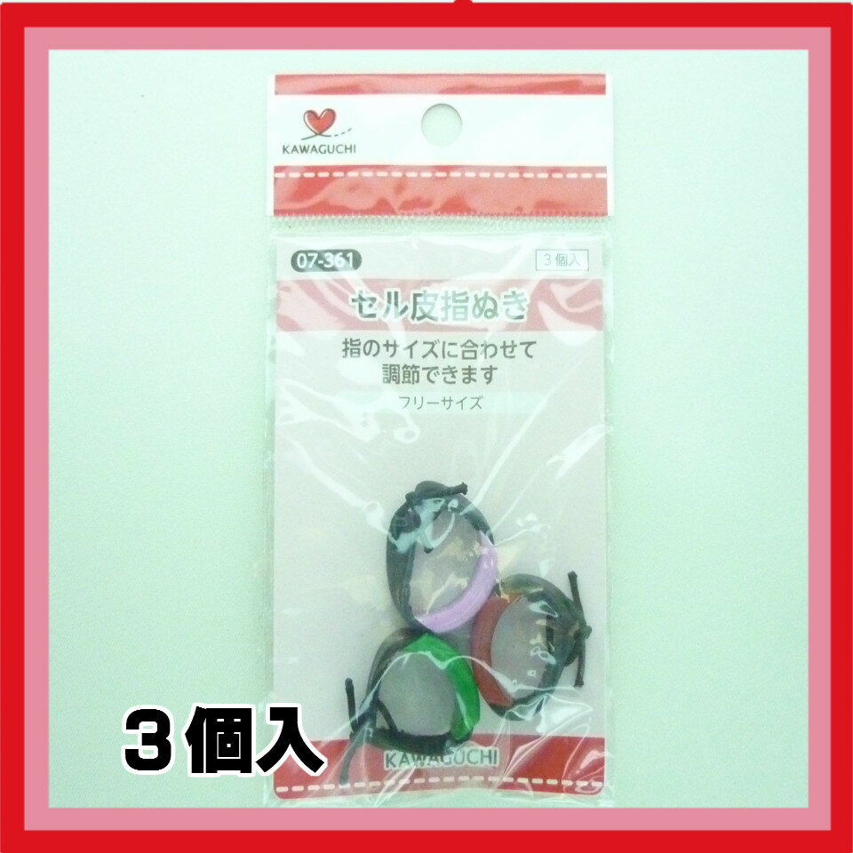 KAWAGUCHI（河口）　 セル皮指ぬき　 07-361