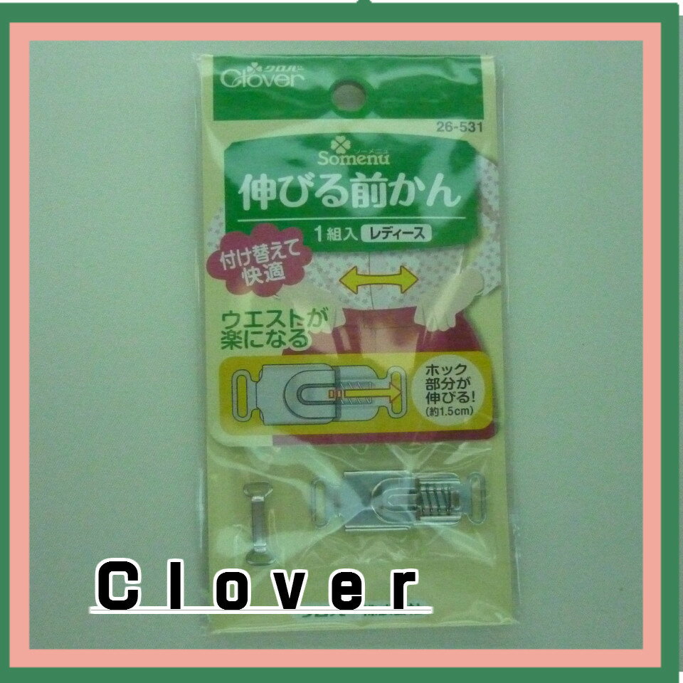 クロバー（Clover) 　　伸びる前かん（レディース）　　26-531