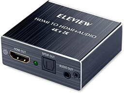 ELEVIEW HDMI 音声分離器 4K 光デジタル PS4 Nintendo Switch 音声分離 オプティカル SPDIF 3.5mmステレオ アナログ デジタルオーディオ分離器 EHD-047N