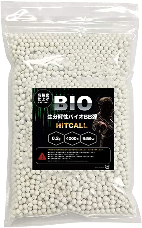 HITCALL 超精密 生分解バイオBB弾 0.2g 4000発 高精度 高真球 ウォーター研磨仕上げ採用