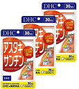 3個 DHC アスタキサンチン 30日分