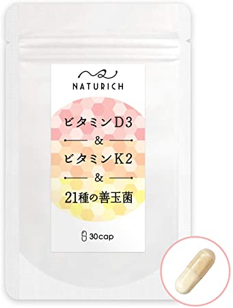 naturich ビタミンD3 K2 善玉菌 国内製造 30粒 (30日分) D3を1粒に1,200IU(30mcg)と高配合 ビタミンD3 ビタミンK2 21種の善玉菌