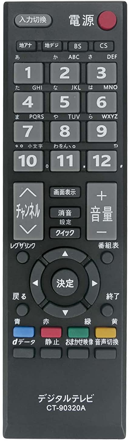 PerFascin 代用リモコン Fits for 東芝 TOSHIBA レグザ REGZA テレビ CT-90320A 42C8000 37C8000 2C8000 42C7000 37C7000 32C7000 26AV550 32A8000 26