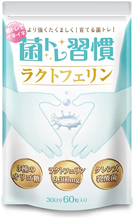 菌トレ習慣 ラクトフェリン 9,300mg クレンズ 乳酸菌 オリゴ糖 サプリメント 30日