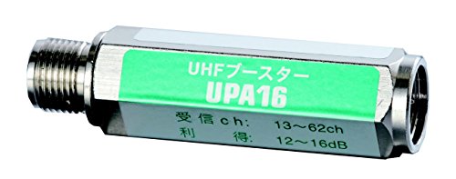 日本アンテナ 地上デジタル放送対応UHFブースター UPA16 シルバー