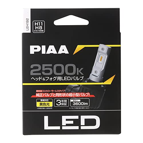 楽天H＊M.storePIAA ヘッドライト/フォグライト用 LED 2500K コントローラーレスタイプ 12V 18W 3600lm H8/9/11/16 3年保証 車検対応 2個入 LEH192