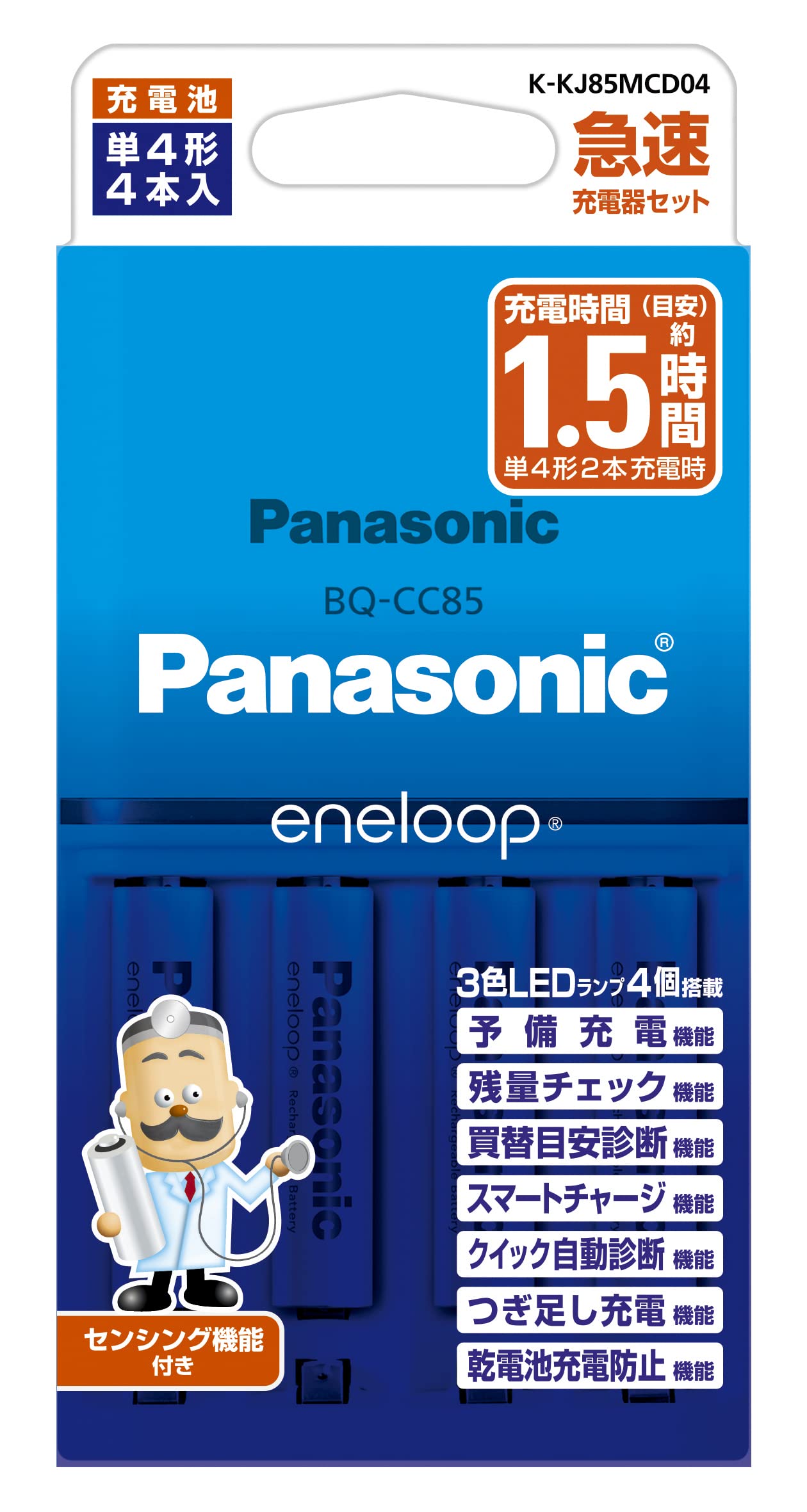 パナソニック エネループ スタンダードモデル 急速充電器セット 単4形充電池 4本付き K-KJ85MCD04