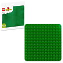 レゴ (LEGO) おもちゃ デュプロ レゴ(R)デュプロ 基礎板(緑) 男の子 女の子 子供 赤ちゃん 幼児 玩具 知育玩具 誕生日 プレゼント ギフト レゴブロック 10980 1歳半 ~ (緑)