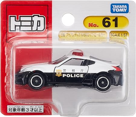 タカラトミー『 トミカ No.61 日産 フェアレディZ NISMO パトロ-ルカー (ブリスターパッケージ) 』 ミニカー 車 おもちゃ 3歳以上 ブリ..