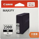 Canon 純正インクカートリッジ PGI-2300 ブラック 大容量タイプ PGI-2300XLBK