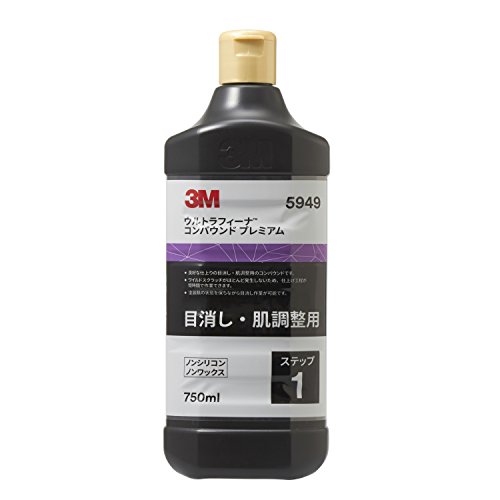 楽天H＊M.store3M コンパウンド 目消し肌調整 ウルトラフィーナプレミアム 750ml 5949 HTRC3