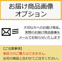 お届け商品画像 オプション (単品でのご購入はできません。)※ お花の商品と合わせてご注文ください。繁忙期や土日祝、夏季・年末年始休暇を挟む場合はお届けが遅れる...