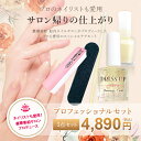 爪の専門家が開発した ネイルケア プロフェッショナル 5点セット DRESS UP Damage Care 美容液 リムーバー 爪やすり 爪磨き キューティクル 甘皮 甘皮処理 角質 対策 二枚爪 ハンド ネイル フットネイル