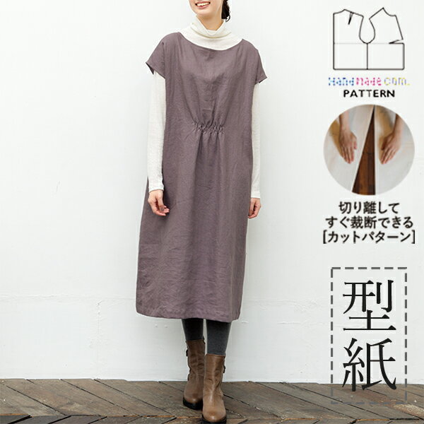 【楽天ランキング受賞 / レビュー特典！(商品ごと◎)】 型紙 パターン カット済 BT433 ウエストゴムの2WAYワンピース (S M L) / 縫い代付き・実物大・ピリピリ離してすぐ裁断！