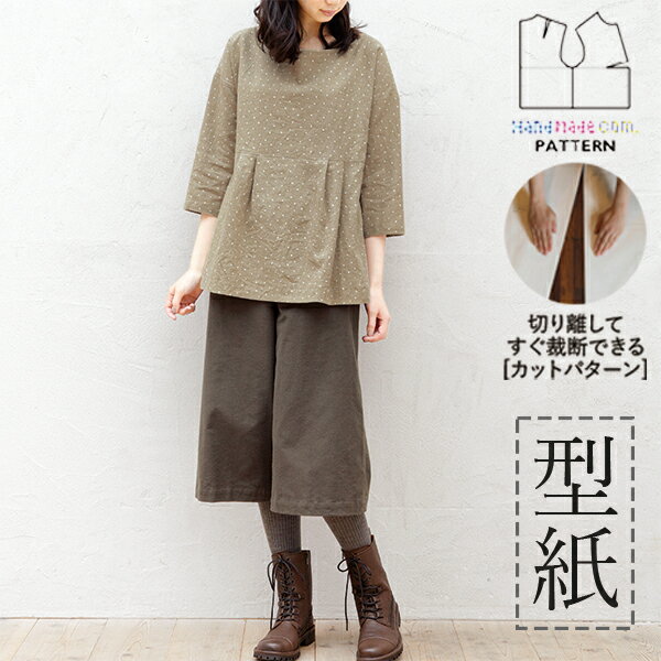 個人でハンドメイド・手作りを楽しんでいただくための型紙です。 二次利用(使用、転載、販売など)する事を一切禁じます。 ・型紙 / パターン ※メーカー希望小売価格はメーカーカタログに基づいて掲載しています。 ・布(エコファブリック) ※メーカー希望小売価格はメーカーカタログに基づいて掲載しています。切り替え下のタックがふわっとしたシルエットを作るブラウスに、 7分丈パンツを合わせたセットアップ。 【ブラウス】 ●必要な材料 ・表布 110cm幅 　　Sサイズ 230cm 　　Mサイズ 230cm 　　Lサイズ 240cm ※裁断図は110cm幅のみ表記 ●できあがりサイズ ・着丈 　　Sサイズ 64cm 　　Mサイズ 66cm 　　Lサイズ 68cm 【7分丈パンツ】 ●必要な材料 ・表布 110cm幅 　　Sサイズ 190cm 　　Mサイズ 200cm 　　Lサイズ 210cm ※裁断図は110cm幅のみ表記 ●できあがりサイズ ・着丈 　　Sサイズ 74.5cm 　　Mサイズ 77cm 　　Lサイズ 79.5cm 《CUTPATTERNとは?》 従来の型紙製品のように型紙を別紙に写す必要なんて不要。 型紙の外周に入っている、ミシン目を切り離すだけで、すぐ裁断へ取り掛かれます。 ソーイング初心者にやさしい、縫製説明レシピ付き。 一枚、一枚、機械で折らず、人の手によって折られています。 個人でハンドメイド・手作りを楽しんでいただくための型紙です。 二次利用(使用、転載、販売など)する事を一切禁じます。