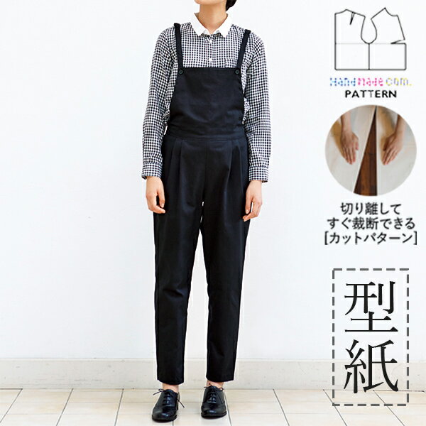 【楽天ランキング受賞 / レビュー特典！(商品ごと◎)】 型紙 パターン カット済 BT452 サロペットパンツ (S M L LL) / 縫い代付き・実物大・ピリピリ離してすぐ裁断！