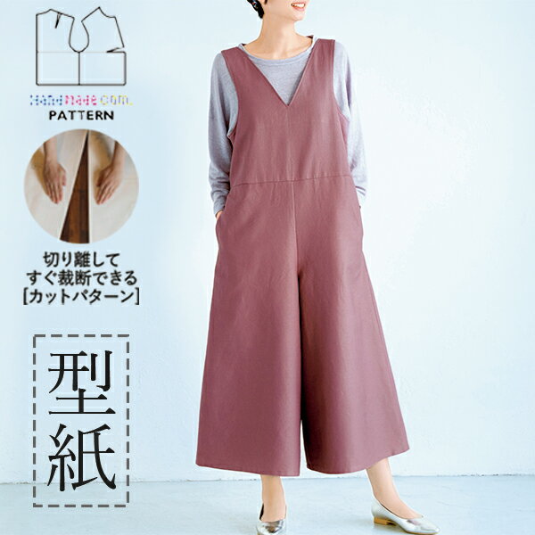 個人でハンドメイド・手作りを楽しんでいただくための型紙です。 二次利用(使用、転載、販売など)する事を一切禁じます。 ・型紙 / パターン ※メーカー希望小売価格はメーカーカタログに基づいて掲載しています。 ・布(エコファブリック) ※メーカー希望小売価格はメーカーカタログに基づいて掲載しています。ゆるっとしたシルエットの中にきちんと感がただようオールインワン。 後ろにだけゴムが入っています。 ●必要な材料 ・表布 110cm幅 　　Sサイズ 390cm 　　Mサイズ 400cm 　　Lサイズ 410cm 　　LLサイズ 420cm ・接着芯 110cm幅 　　Sサイズ 50cm 　　Mサイズ 50cm 　　Lサイズ 50cm 　　LLサイズ 50cm ・ゴムテープ 2.5cm幅 　　Sサイズ 50cm 　　Mサイズ 50cm 　　Lサイズ 50cm 　　LLサイズ 50cm ※裁断図は110cm幅のみ表記 ●できあがり寸法 ・総丈 　　Sサイズ 119.5cm 　　Mサイズ 123.5cm 　　Lサイズ 127.5cm 　　LLサイズ 129.5cm 《CUTPATTERNとは?》 従来の型紙製品のように型紙を別紙に写す必要なんて不要。 型紙の外周に入っている、ミシン目を切り離すだけで、すぐ裁断へ取り掛かれます。 ソーイング初心者にやさしい、縫製説明レシピ付き。 一枚、一枚、機械で折らず、人の手によって折られています。 個人でハンドメイド・手作りを楽しんでいただくための型紙です。 二次利用(使用、転載、販売など)する事を一切禁じます。