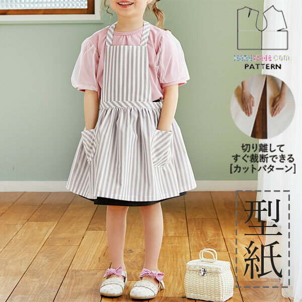 【楽天ランキング受賞 / レビュー特典！(商品ごと◎)】 型紙 パターン カット済 BT519 エプロンワンピ (90 100 110 120)/ 縫い代付き・実物大・ピリピリ離してすぐ裁断！