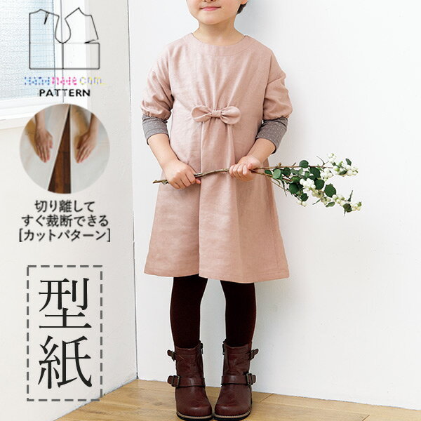 【楽天ランキング受賞 / レビュー特典！(商品ごと◎)】 型紙 パターン カット済 BT534 ウエストリボンのワンピース (90 100 110 120)/ 縫い代付き・実物大・ピリピリ離してすぐ裁断！