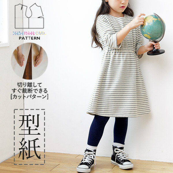 【楽天ランキング受賞 / レビュー特典！(商品ごと◎)】 型紙 パターン カット済 BT539 ウエストゴムのワ..