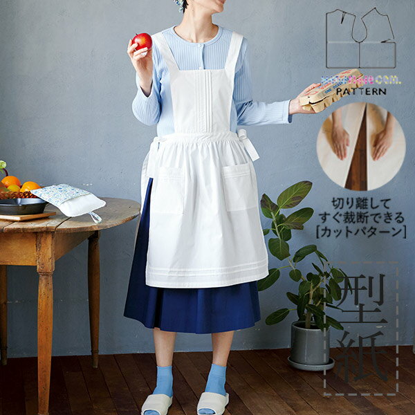 【楽天ランキング受賞 / レビュー特典！(商品ごと◎)】 型紙 パターン カット済 BT582 タックエプロンドレス (F) / 縫い代付き・実物大・ピリピリ離してすぐ裁断！