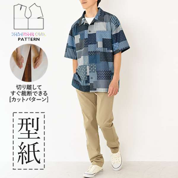 【楽天ランキング受賞 / レビュー特典!(商品ごと◎)】 型紙 パターン カット済 BT623 メンズオープンカラーシャツ (S M L) / 縫い代付き・実物...