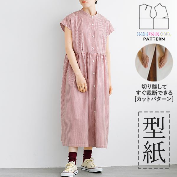 Rakuten - 【楽天ランキング受賞 / レビュー特典！(商品ごと◎)】 型紙 パターン カット済 BT636 フレンチ袖シャツワンピース (S M L) / 縫い代付き・実物大・ピリピリ離してすぐ裁断！