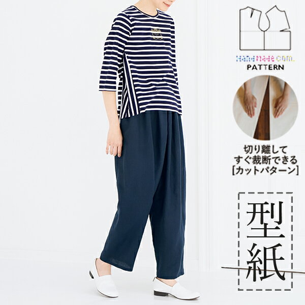 【楽天ランキング受賞 / レビュー特典！(商品ごと◎)】 型紙 パターン カット済 DT007 「手ぬい」のコクーンパンツ (S M L) / 縫い代付き・実物大・ピリピリ離してすぐ裁断！