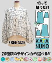 【型布(カタヌノ) 切って縫うだけ! 】TP039 バルーンスリーブブラウス / (シーチング) 送料無料 ( ハンドメイド・カンパニー )