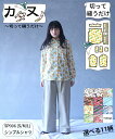 【型布(カタヌノ) 切って縫うだけ! 】KN-SP006シンプルシャツ / (シーチング) 送料無料 ( ハンドメイド・カンパニー )