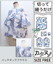 【型布(カタヌノ) 切って縫うだけ! 】KN-TP003バックタックブラウス(バティック) / (シーチング) 送料無料 ( ハンドメイド・カンパニー )