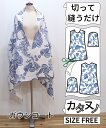 【型布(カタヌノ) 切って縫うだけ! 】KN-TP006ガウンコート(バティック) / (シーチング) 送料無料 ( ハンドメイド・カンパニー )
