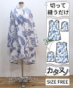 【型布(カタヌノ) 切って縫うだけ! 】KN-TP014ロングガウン(バティック) / (シーチング) 送料無料 ( ハンドメイド・カンパニー )