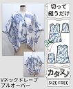 【型布(カタヌノ) 切って縫うだけ! 】KN-TP029Vネックプルオーバー(バティック) / (シーチング) 送料無料 ( ハンドメイド・カンパニー )