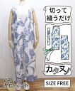 【型布(カタヌノ) 切って縫うだけ! 】KN-TP043Vネックサロペット(バティック) / (シーチング) 送料無料 ( ハンドメイド・カンパニー )