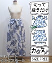 【型布(カタヌノ) 切って縫うだけ! 】KN-TP047ストレートタックスカート(バティック) / (シーチング) 送料無料 ( ハンドメイド・カンパニー )