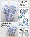 【型布(カタヌノ) 切って縫うだけ! 】KN-TP053後ろねじりブラウス(バティック) / (シーチング) 送料無料 ( ハンドメイド・カンパニー )
