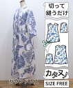 【型布(カタヌノ) 切って縫うだけ! 】KN-TP059 ガウンドレス(バティック) / (シーチング) 送料無料 ( ハンドメイド・カンパニー )