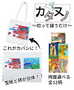 【型布(カタヌノ) 切って縫うだけ! 】KN002トートバッグ / (オックス) 送料無料 ( ハンドメイド・カンパニー )