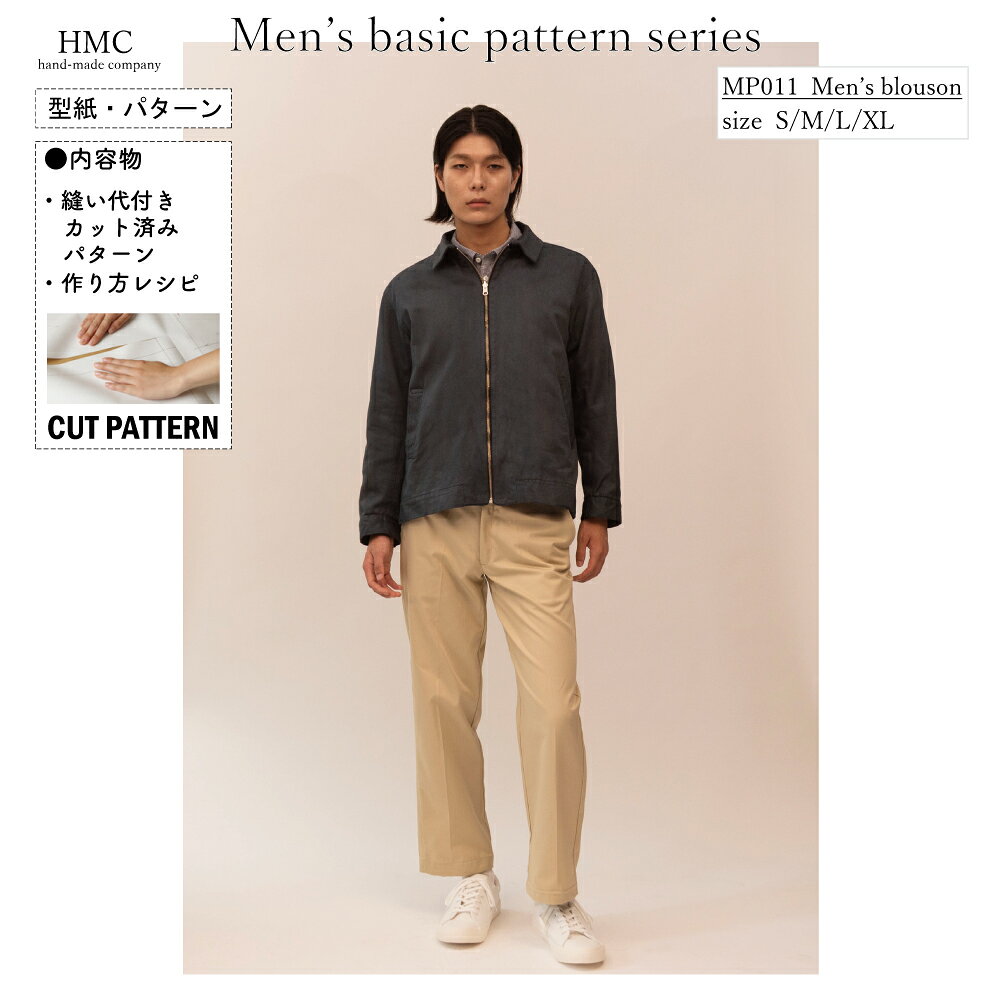 【楽天ランキング受賞】 型紙 パターン カット済 MP011 ブルゾン (S/M/L/XL) / 縫い代付き・実物大・ピリピリ離してすぐ裁断！