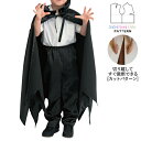 【楽天ランキング受賞 / レビュー特典!(商品ごと◎)】 型紙 パターン カット済 BT027 ドラキュラ/ハロウィン (100 110 120) / 縫い代付き・実物大・ピリピリ離してすぐ裁断!