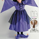 【楽天ランキング受賞 / レビュー特典!(商品ごと◎)】 型紙 パターン カット済 BT028 魔女A/ハロウィン (100 110 120) / 縫い代付き・...