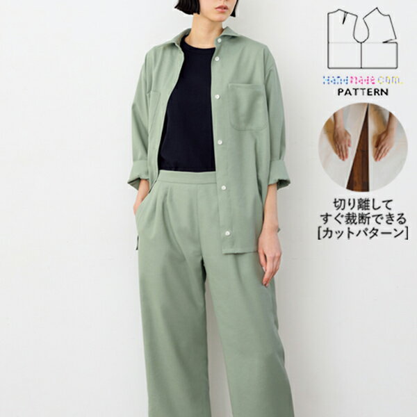 【 型紙 】 (カット済 パターン )BT184 シンプルシャツ+イージーワイドパンツ