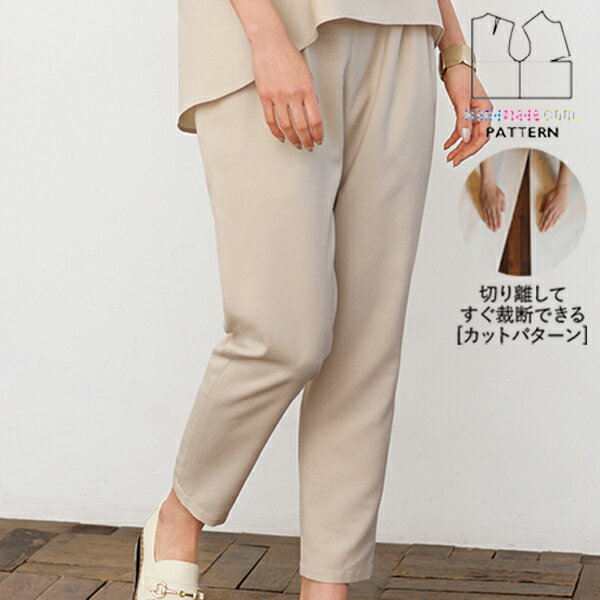 【楽天ランキング受賞 / レビュー特典！(商品ごと◎)】 型紙 パターン カット済 BT192 イージースリムパンツ (M L LL) / 縫い代付き・実物大・ピリピリ離してすぐ裁断！