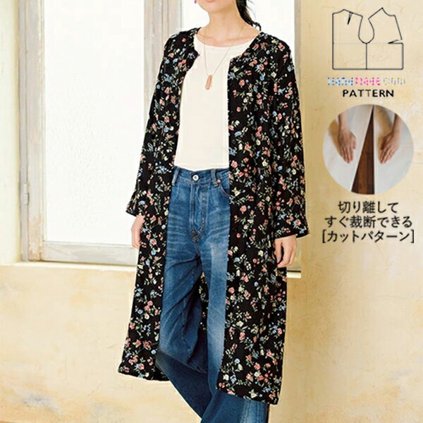 【楽天ランキング受賞】 型紙 パターン カット済 BT365 ノーカラーシャツワンピース (7号 9号 11号 13号) / 縫い代付き・実物大・ピリピリ離してすぐ裁断！