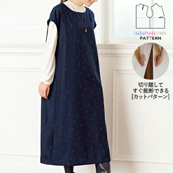 【楽天ランキング受賞】 型紙 パターン カット済 BT368 シンプルシルエットワンピース (7号 9号 11号 13号) / 縫い代付き・実物大・ピリピリ離してすぐ裁断！