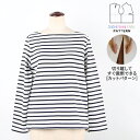 【楽天ランキング受賞】 型紙 パターン カット済 CP0017 ボートネックTシャツ レディース (XS S M L LL) / 縫い代付き・実物大・ピリピリ離...