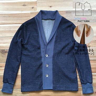 【型紙】 (カット済 パターン)CP0031 ニットカーディガン メンズ (S M L) / 縫い代付き・実物大・ピリピリ離してすぐ裁断! ( 型紙 パターン ハンドメイドカンパニー )