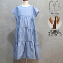 【楽天ランキング受賞】 型紙 パターン カット済 CP0044 ティアードワンピース キッズ (100 110 120 130) / 縫い代付き・実物大・ピリピリ離してすぐ裁断!