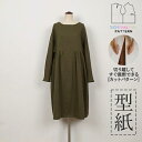 【 型紙 】 (カット済 パターン )FKS002 キモノスリーブワンピース【文化服装学院】 (FREE) / 縫い代付き 実物大 ピリピリ離してすぐ裁断！ ( 型紙 パターン ハンドメイドカンパニー )